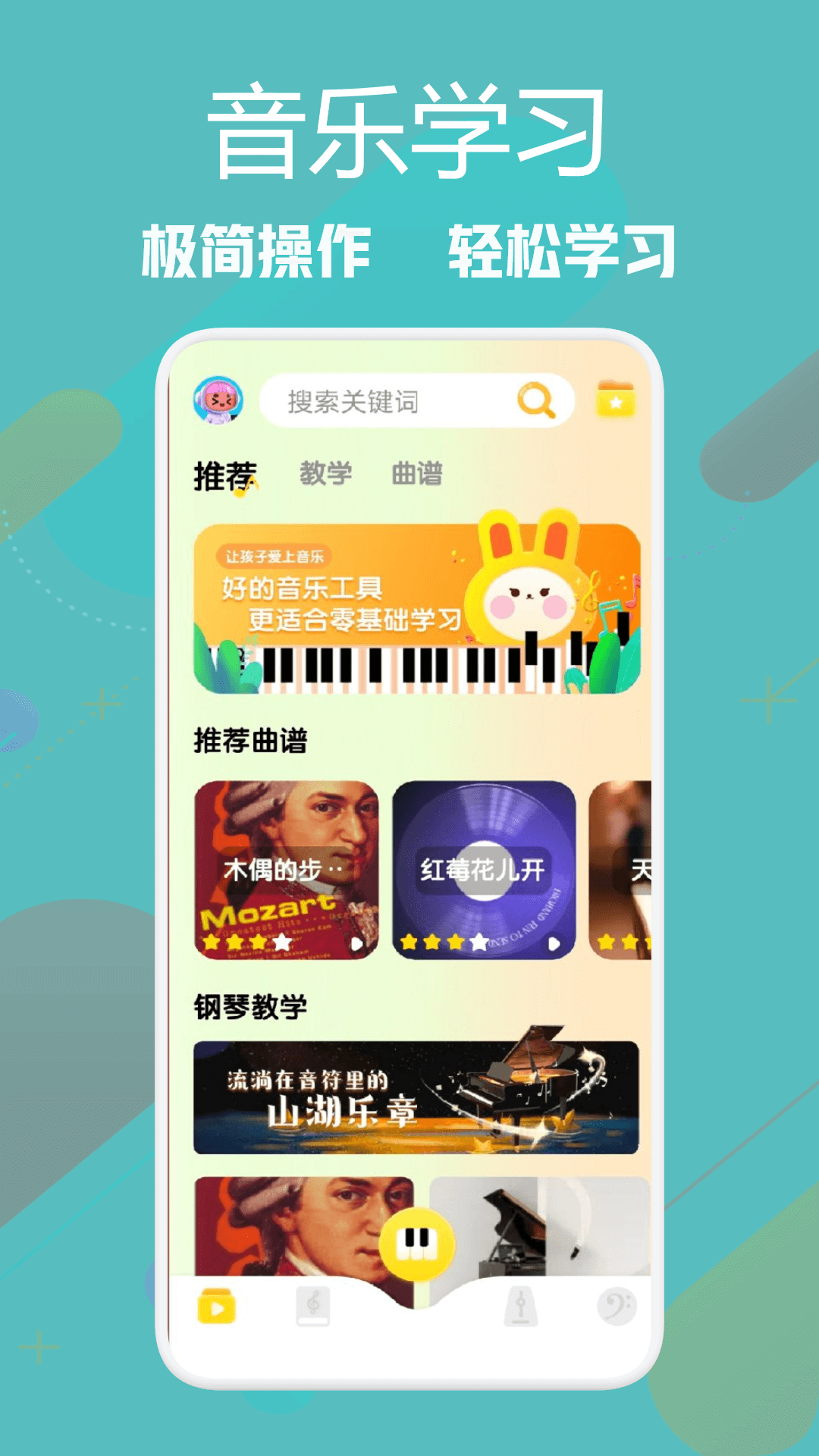 音游安卓版下载