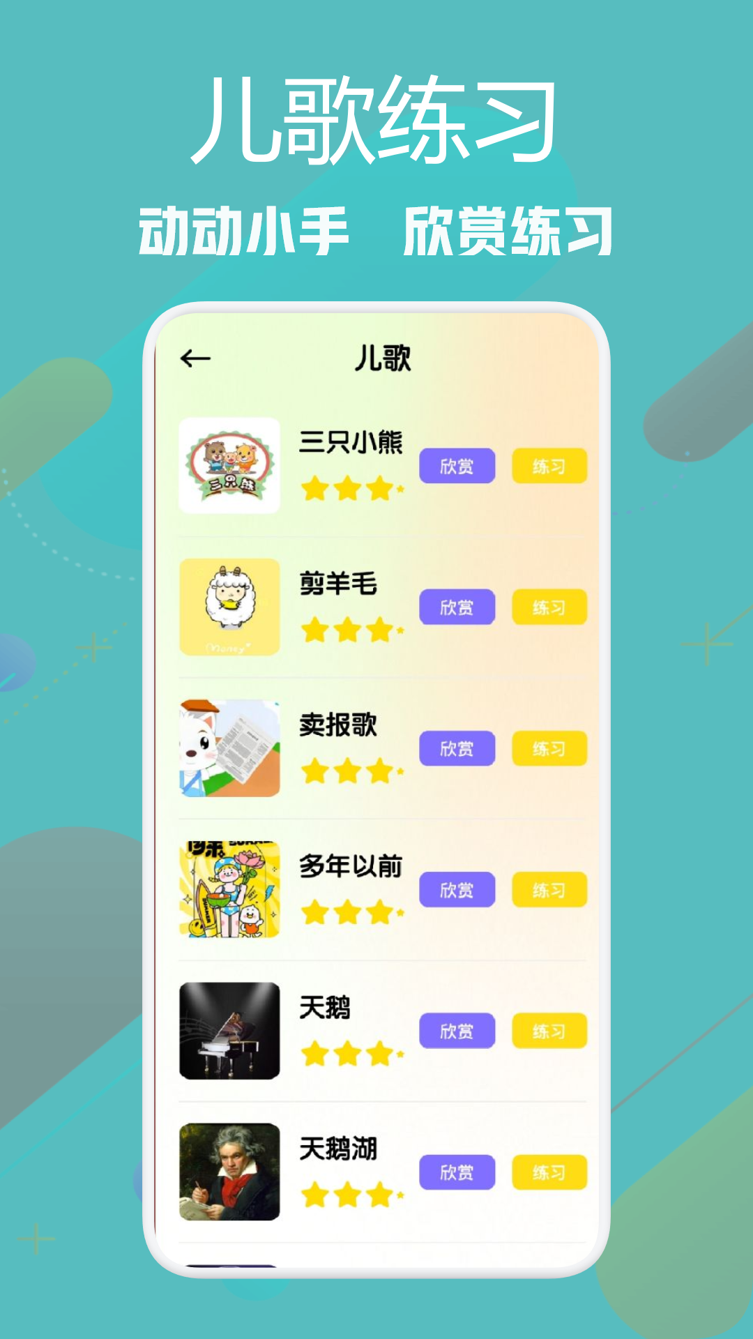 音游3