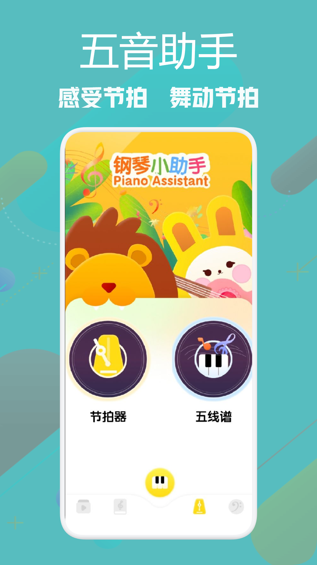 音游4