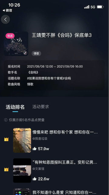 星斗推官网版下载