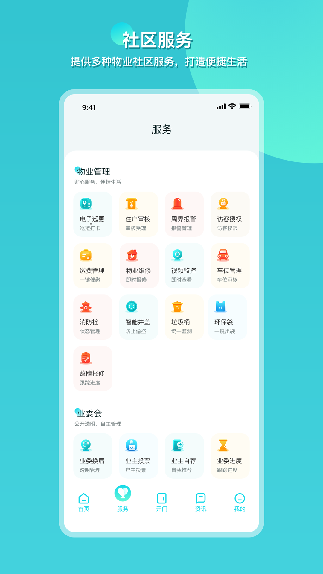 瞳景社区app下载