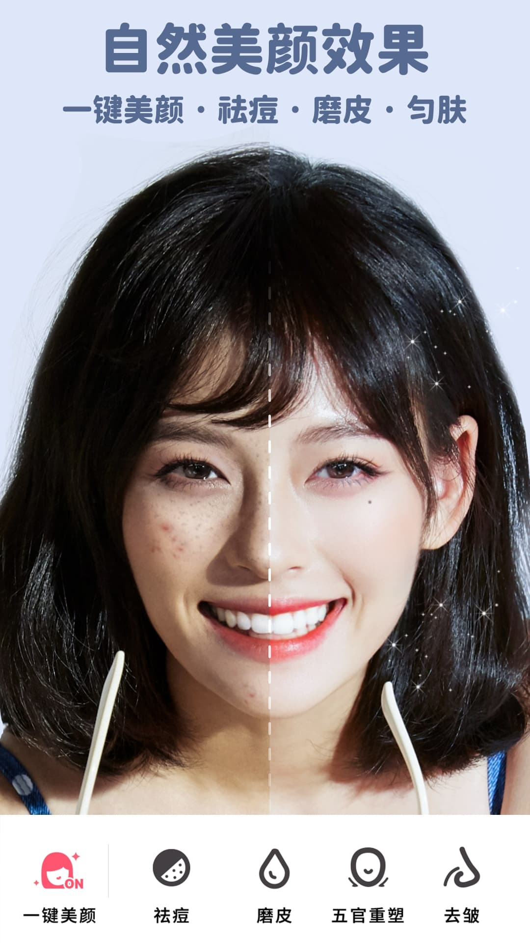 美啦相机2