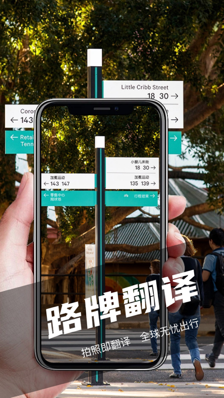 简易翻译手机版下载