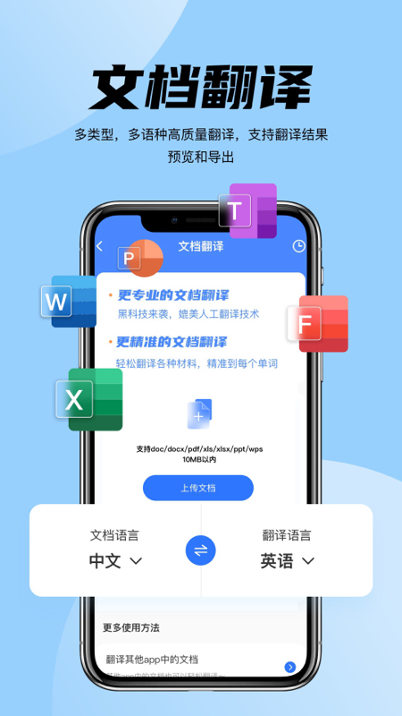 简易翻译3