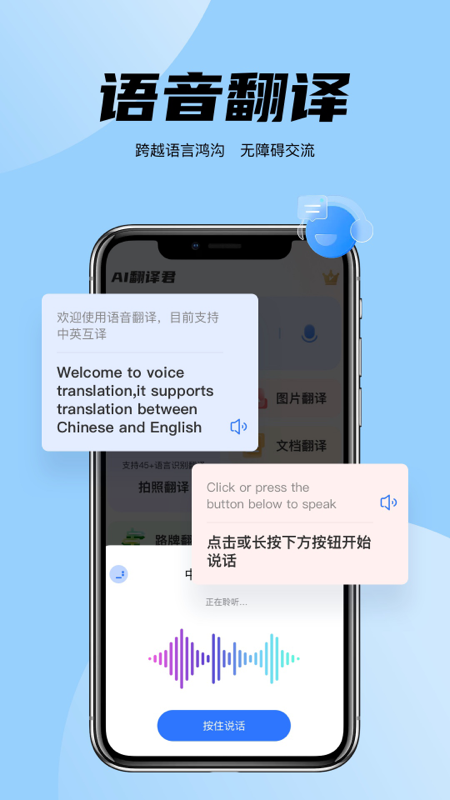 简易翻译4