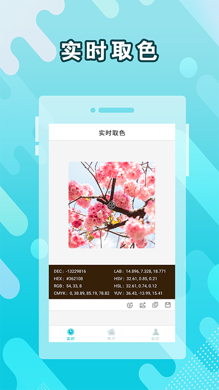 取色器软件下载