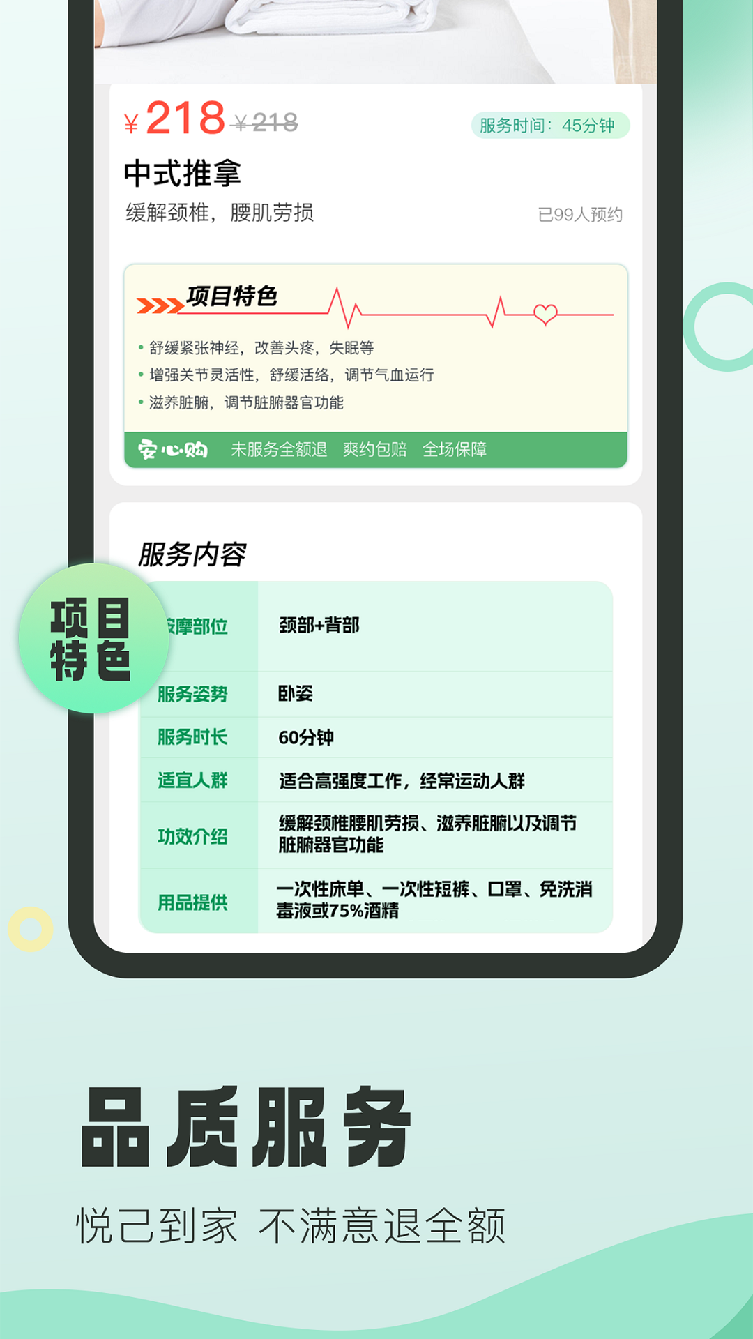 悦己到家2