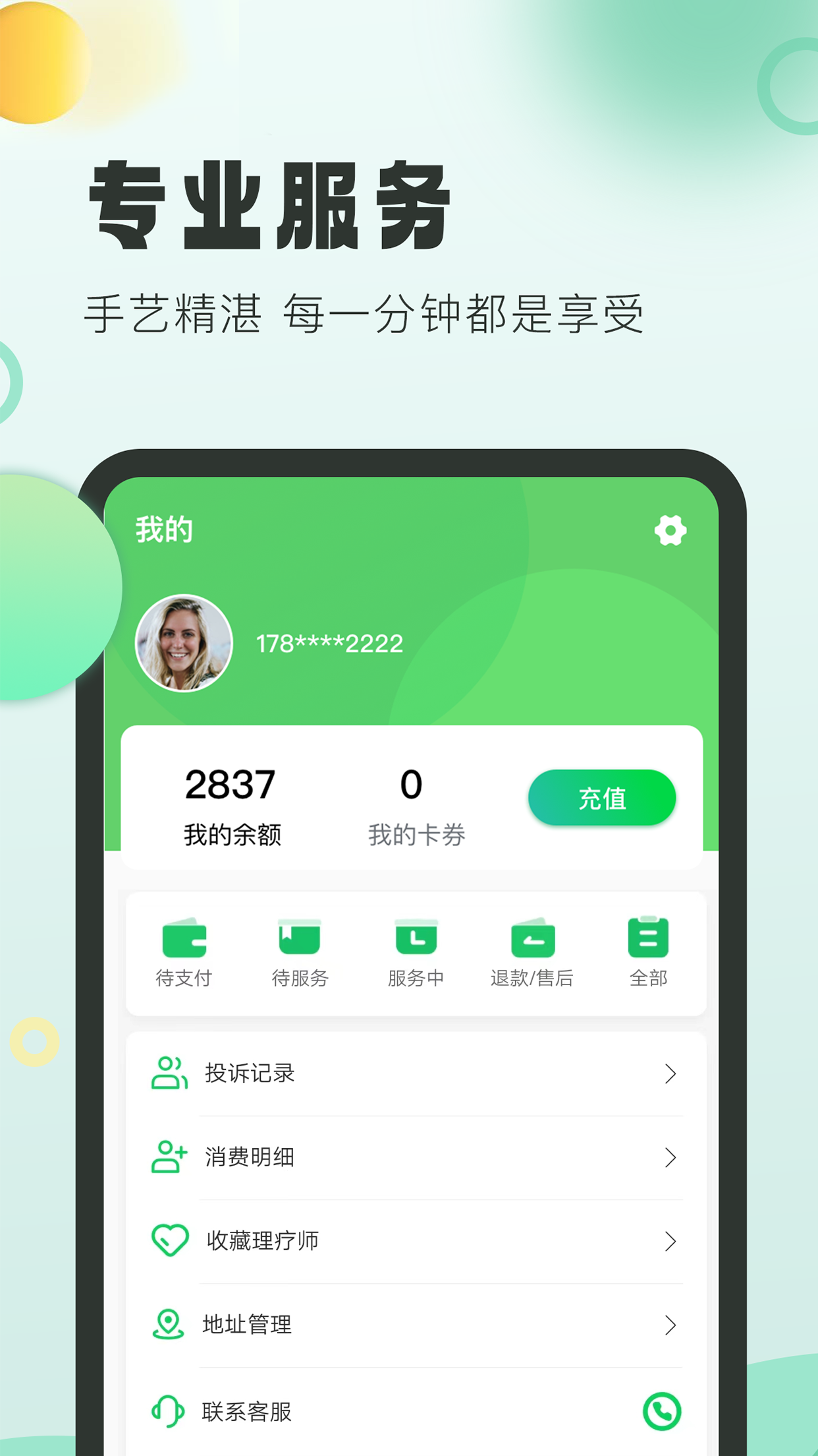 悦己到家3