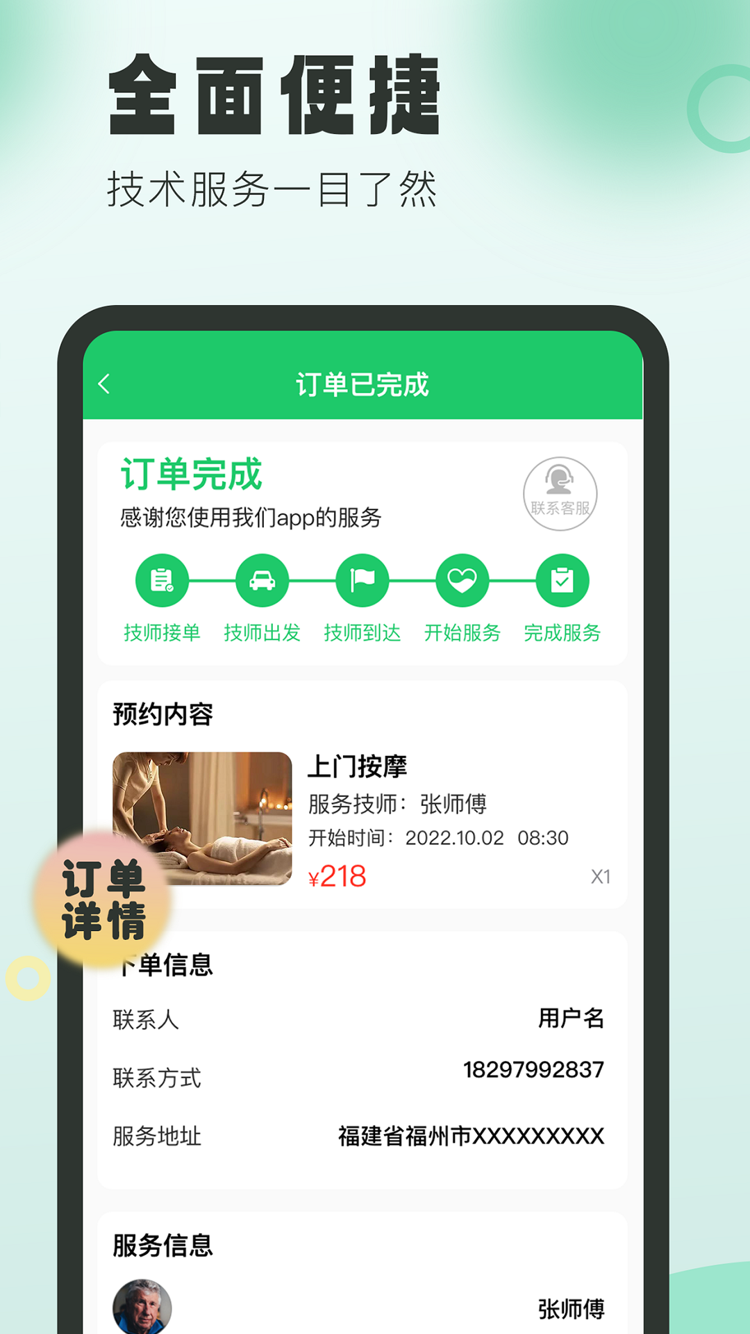 悦己到家5