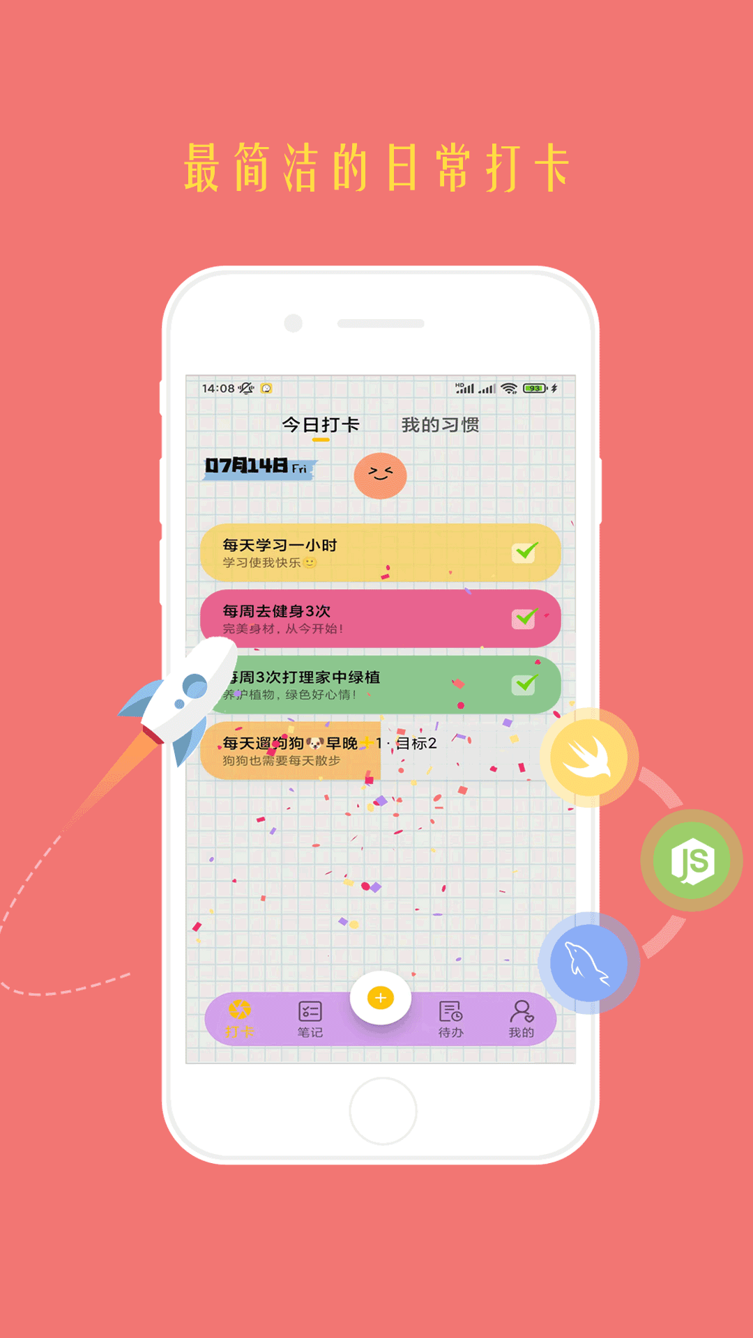 微笑日常免费版下载