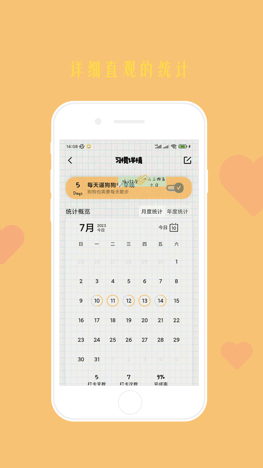 微笑日常3