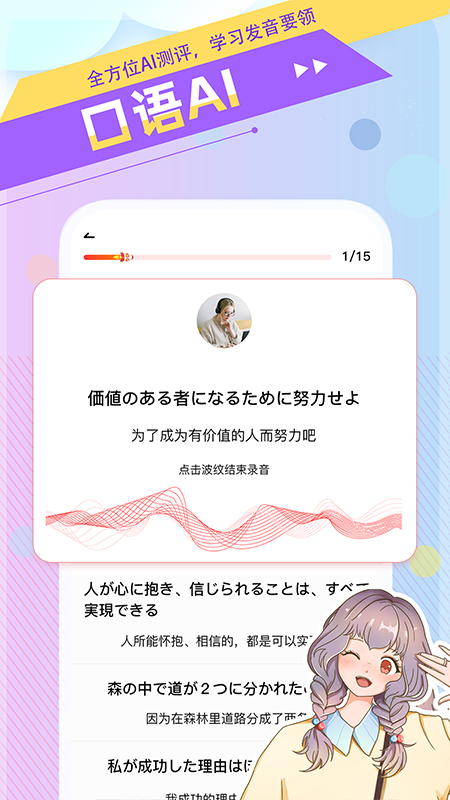 日语GO截图3