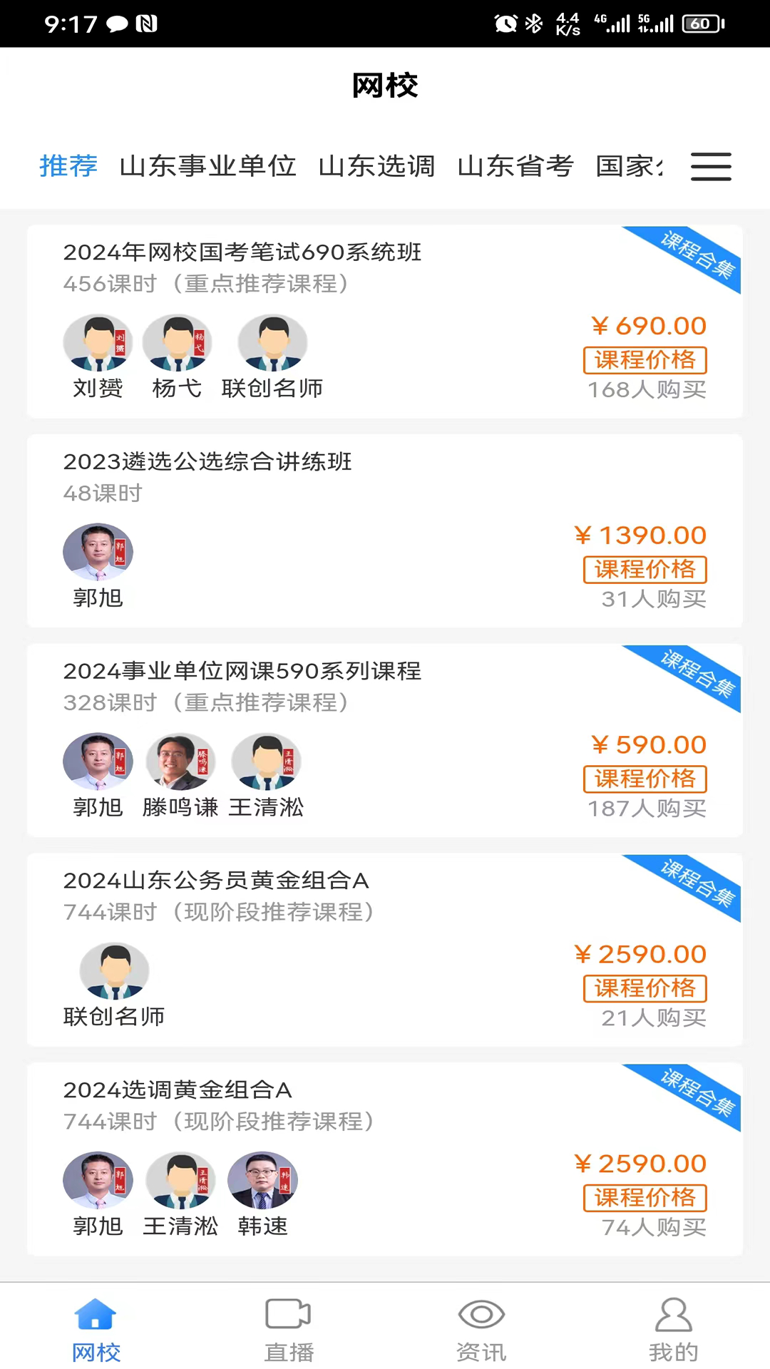 联创世华软件下载