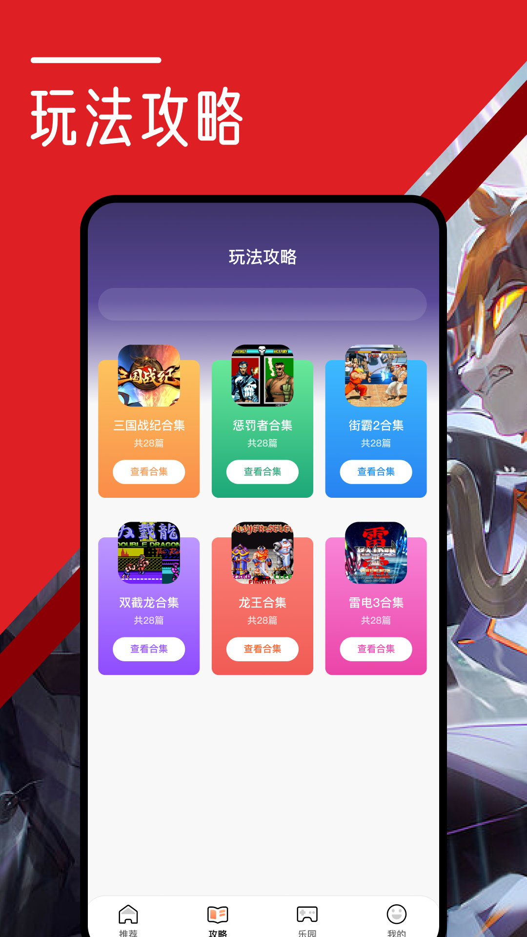 游聚截图1