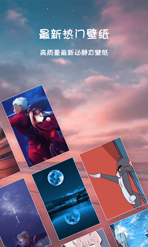 高清壁纸主题截图0