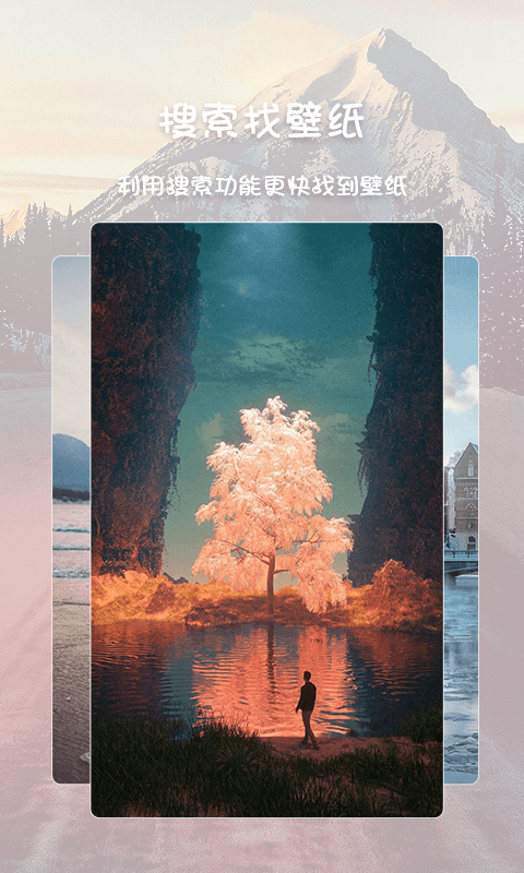 高清壁纸主题截图1