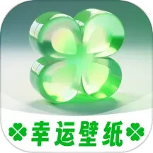 幸运壁纸
