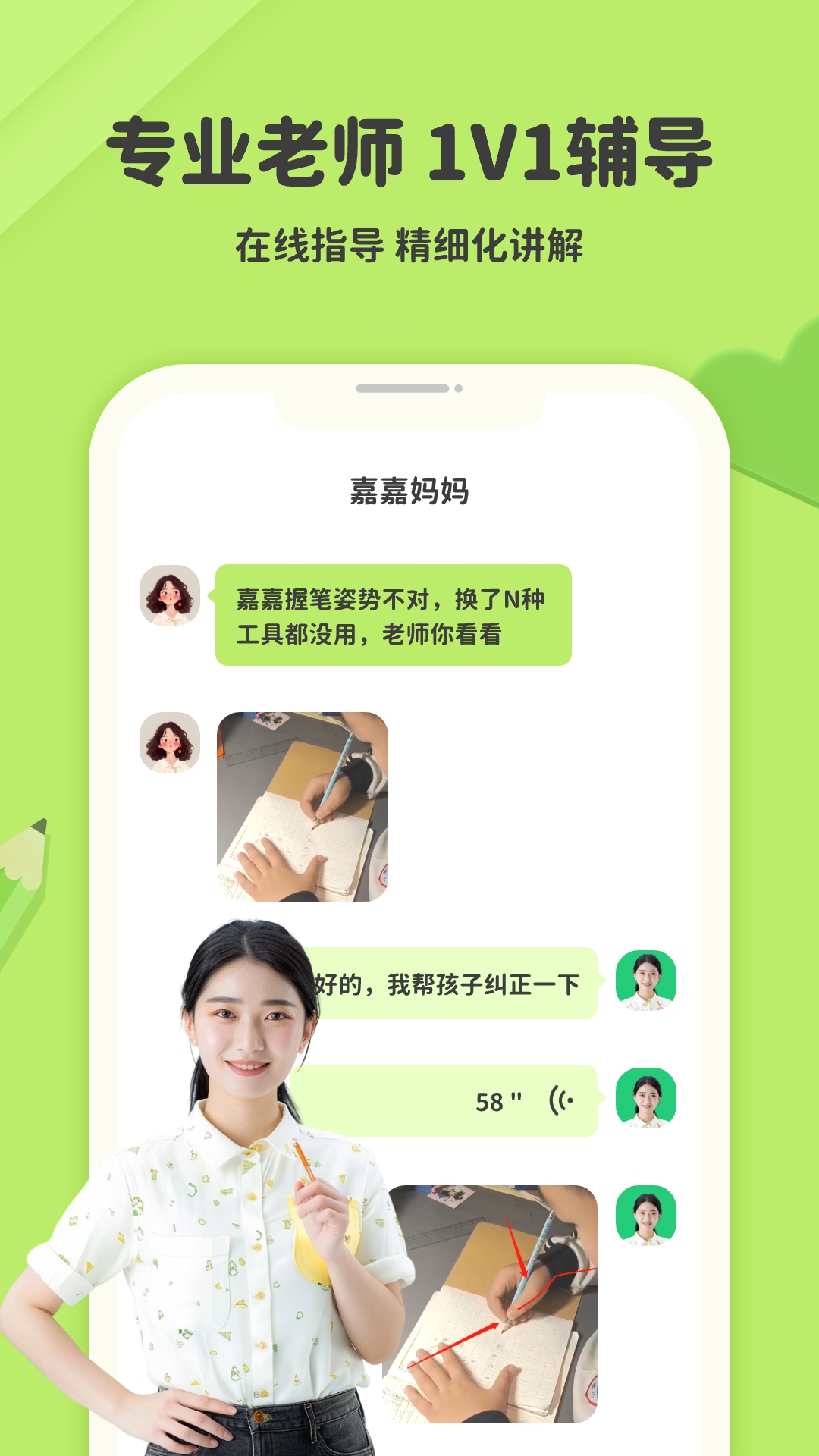 练字棒棒截图3