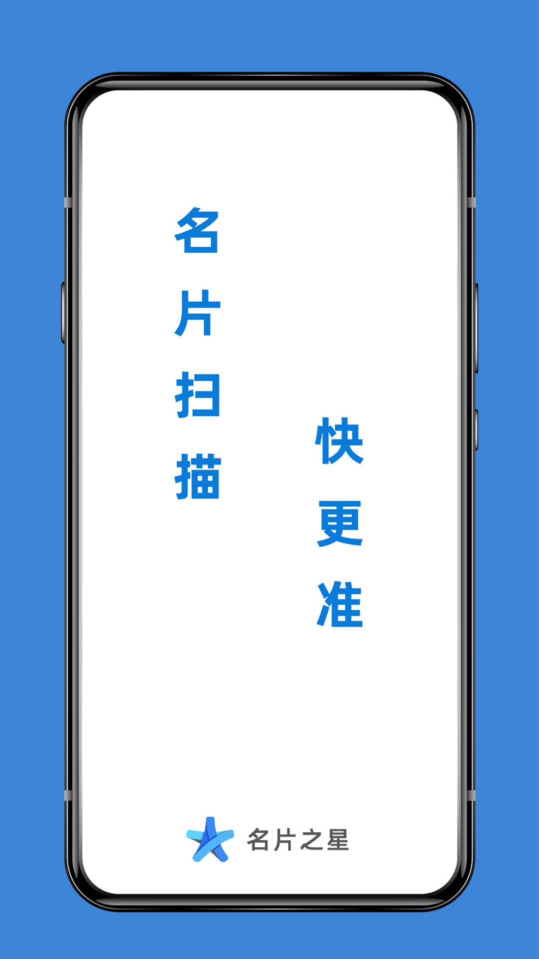 名片之星软件下载
