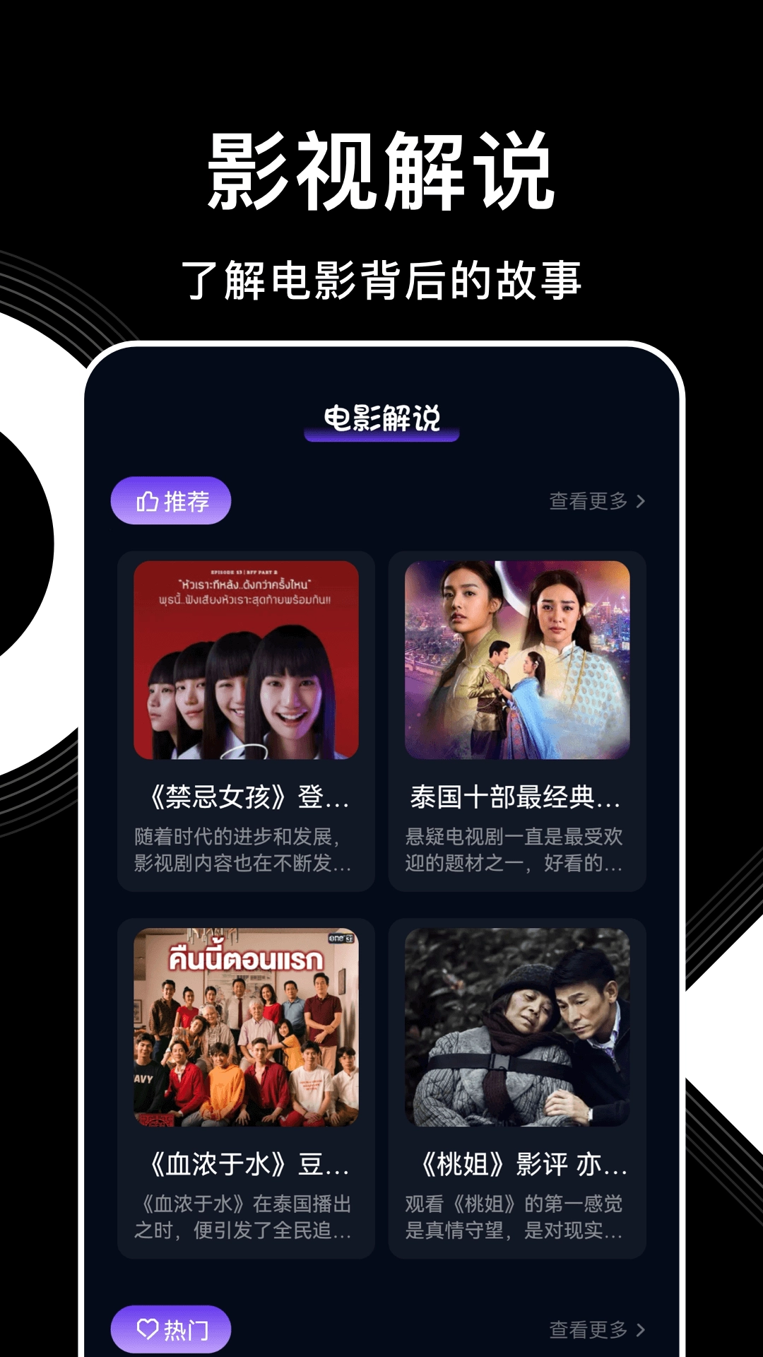 影视森林免费原版图2