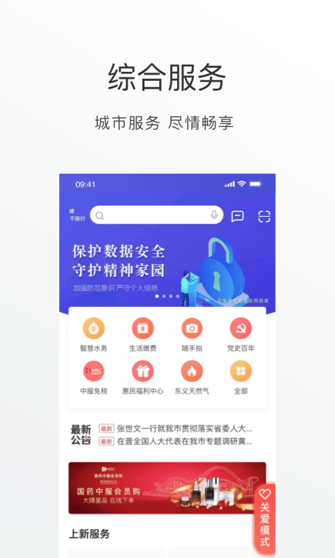 吕梁通3