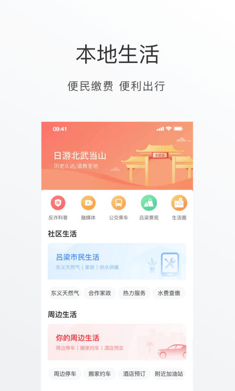 吕梁通4