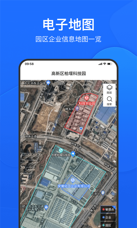 禾美环保管家截图0
