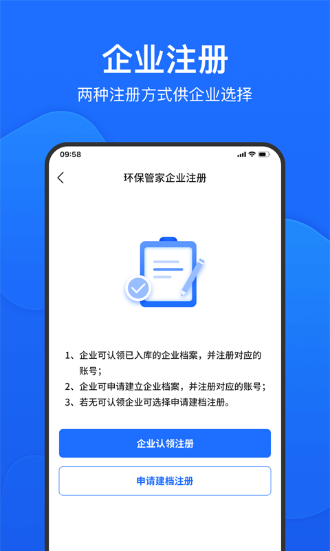 禾美环保管家截图1