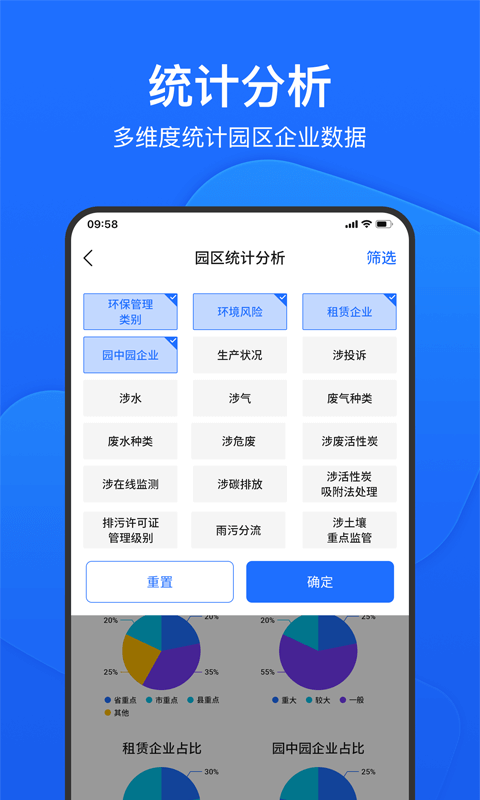 禾美环保管家截图2