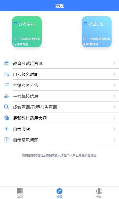 自考100手机免费版图2