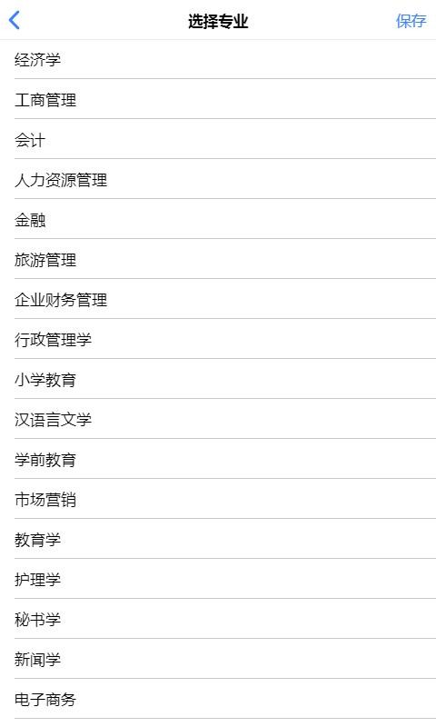 自考100手机免费版图3