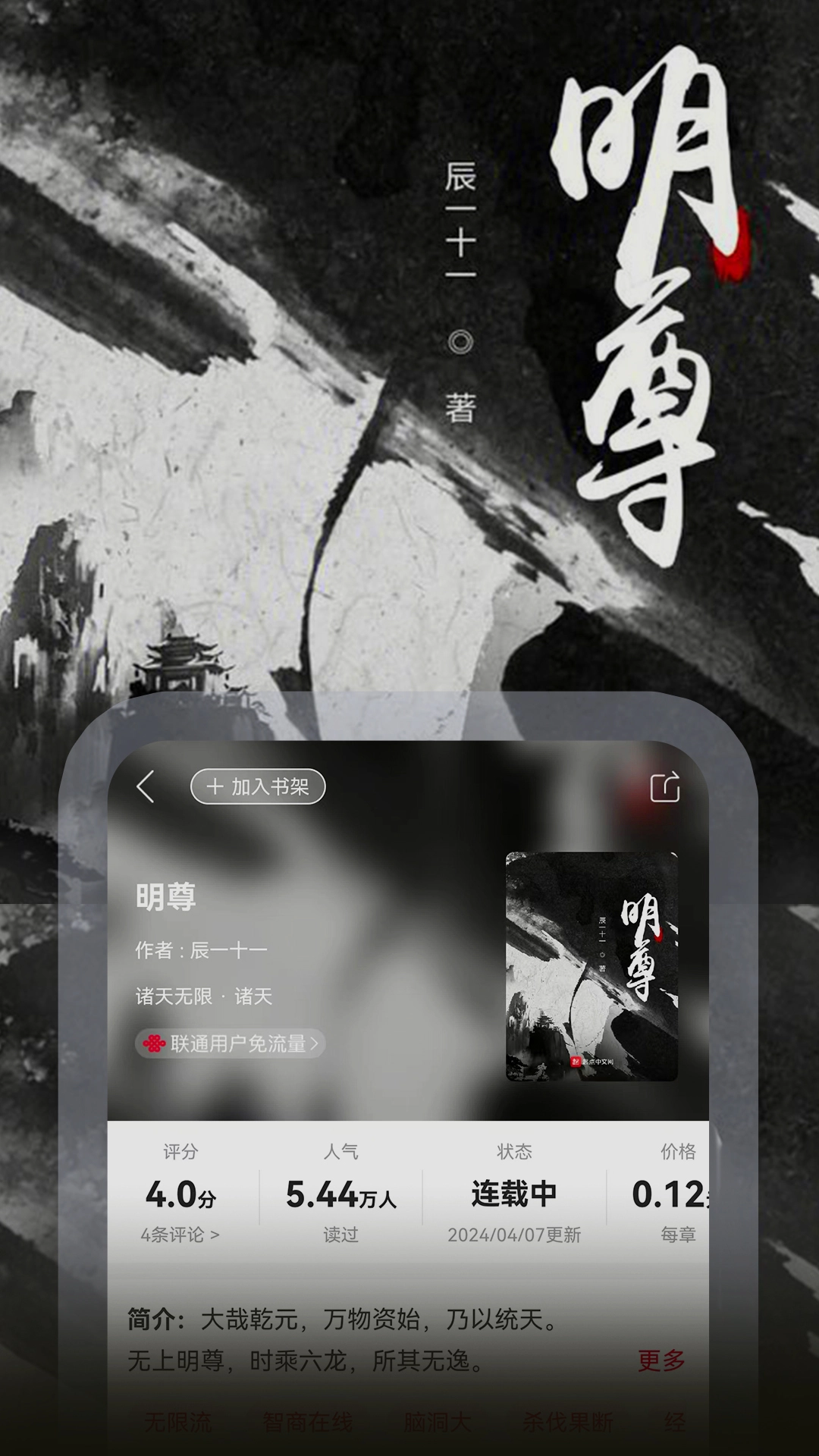 沃阅读