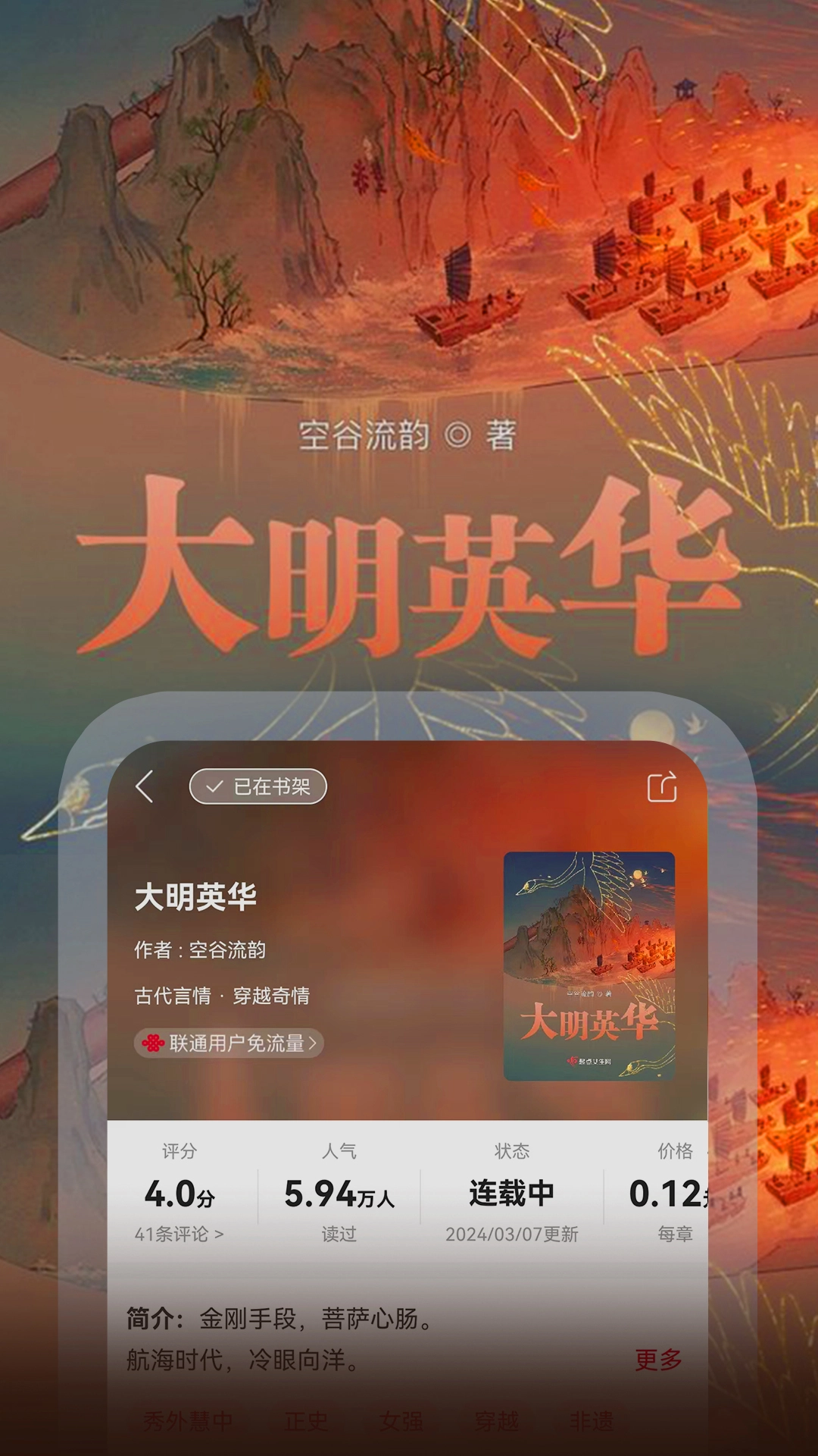 沃阅读