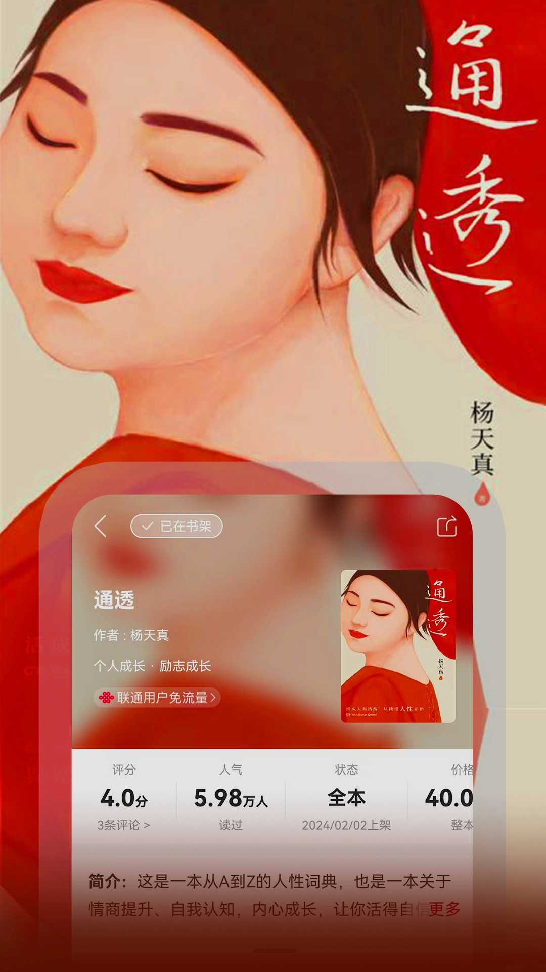 沃阅读