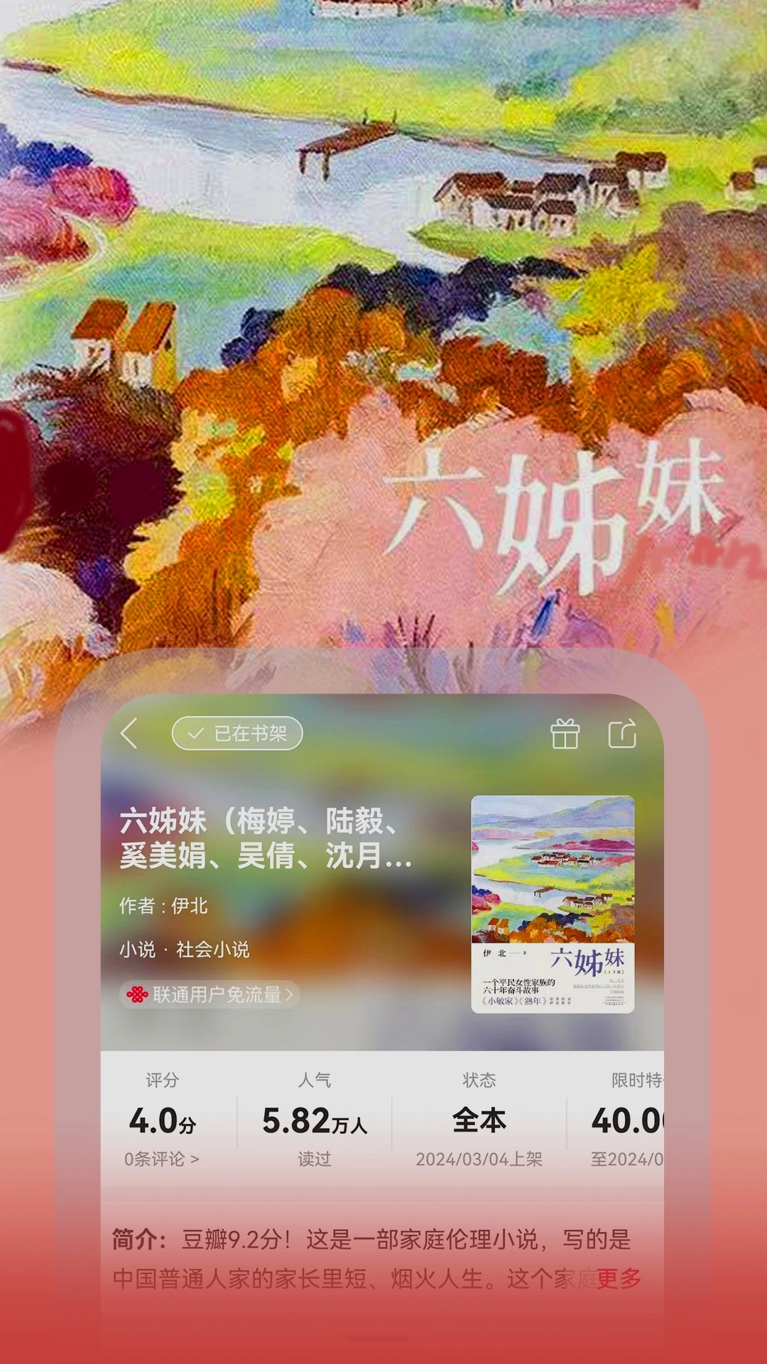 沃阅读