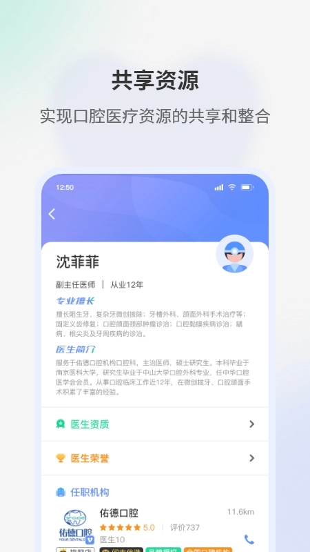问吉口腔网3