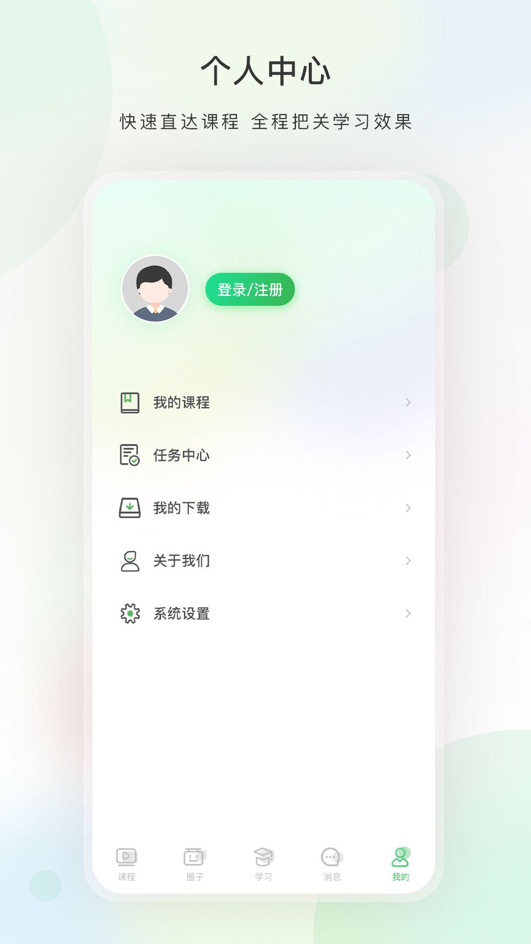 今日学堂截图4
