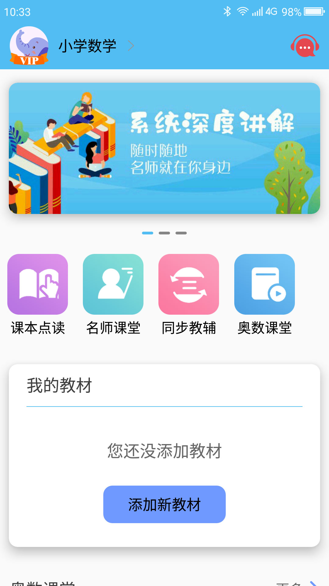 数学官方版下载