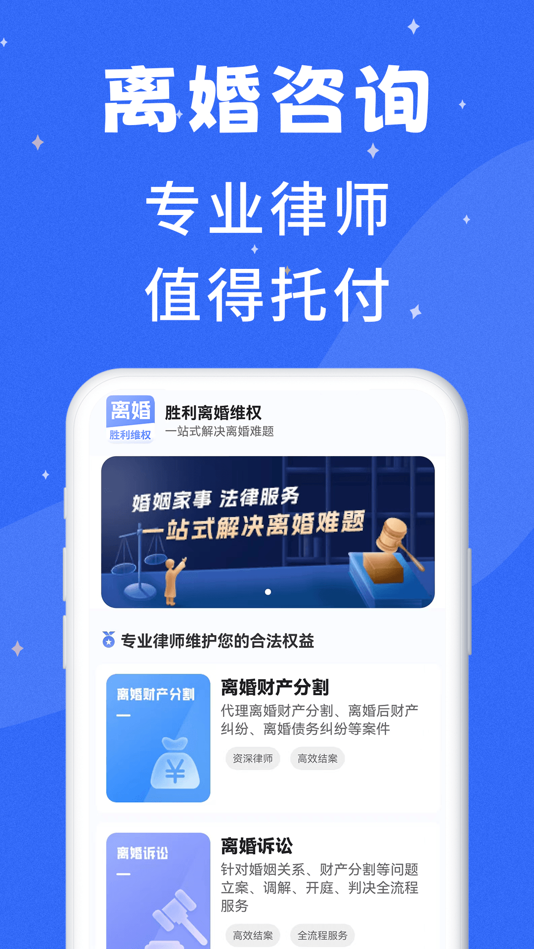 胜利离婚维权2