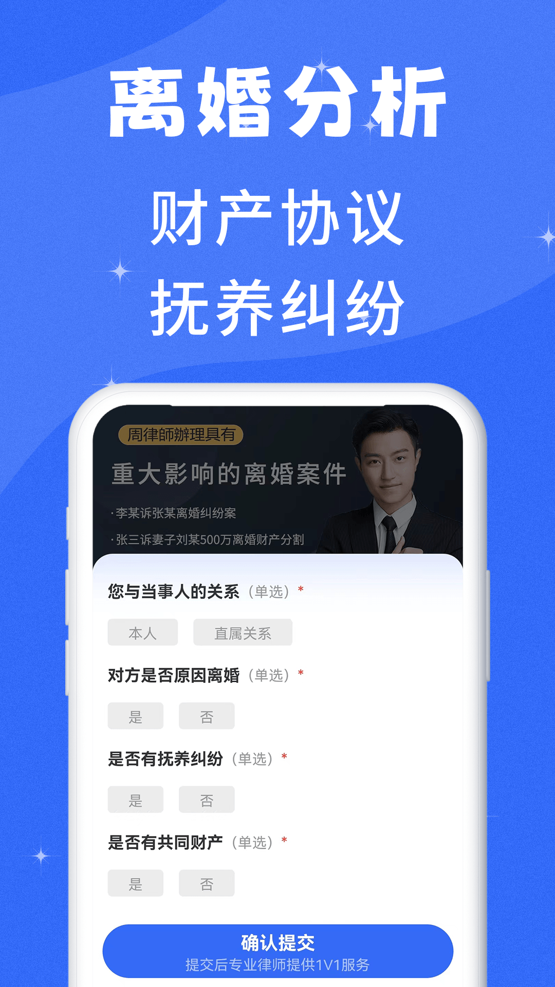 胜利离婚维权3
