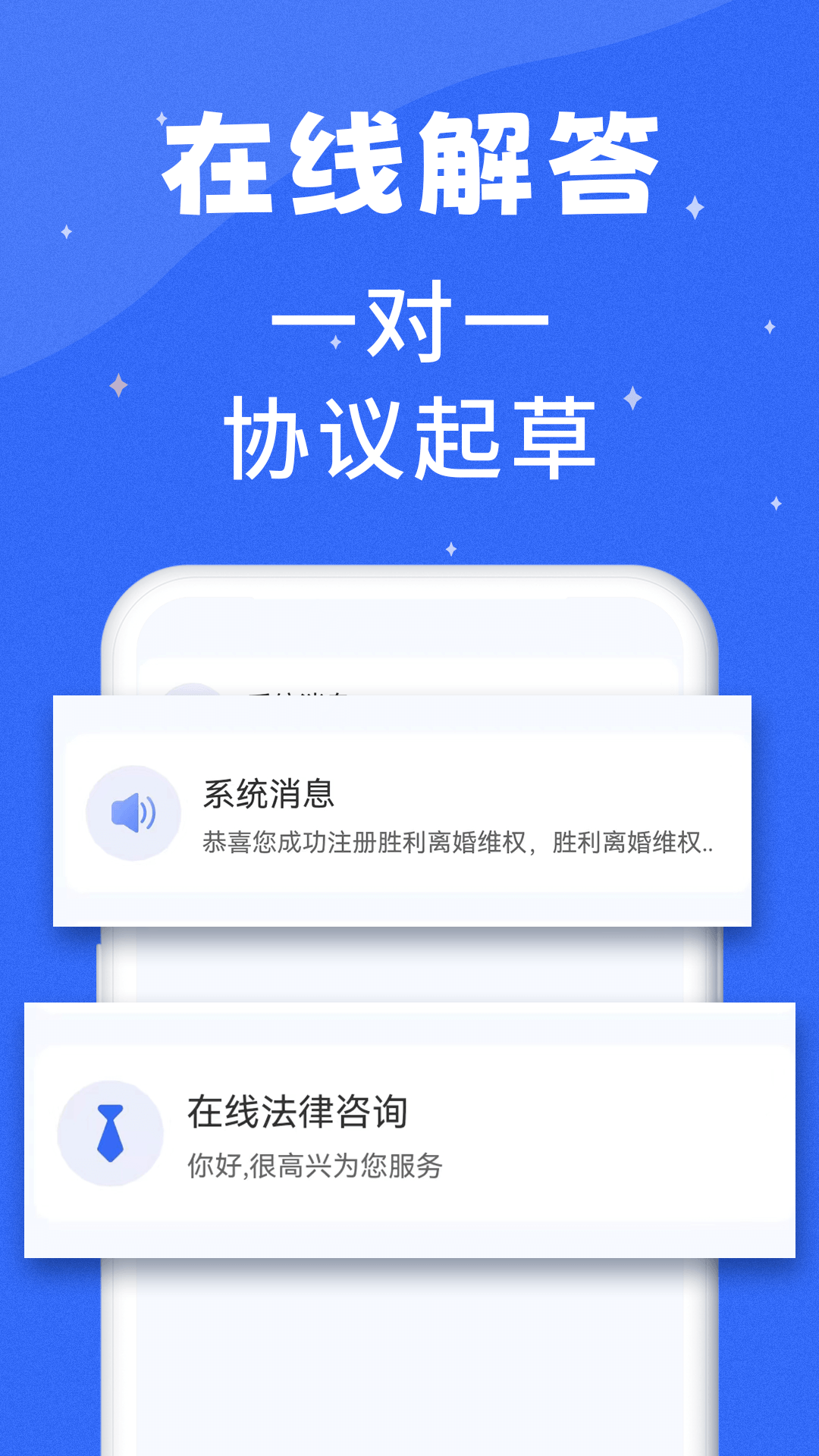 胜利离婚维权4