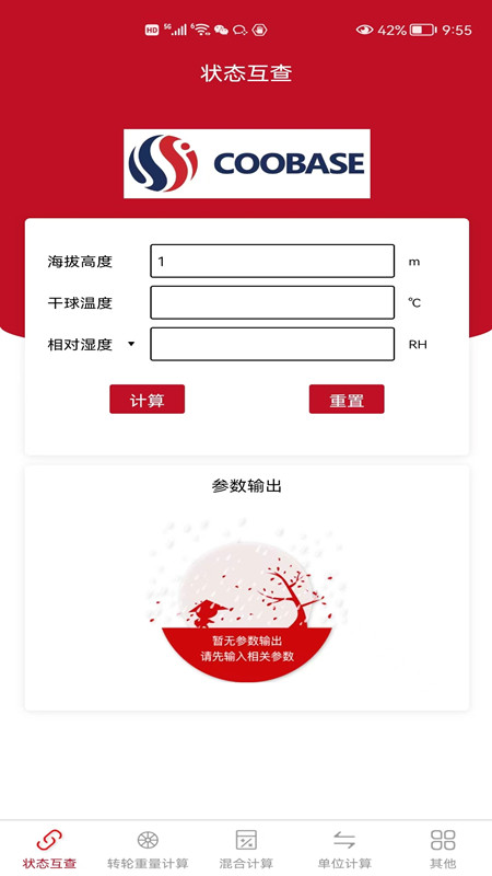 空气焓湿计算软件下载