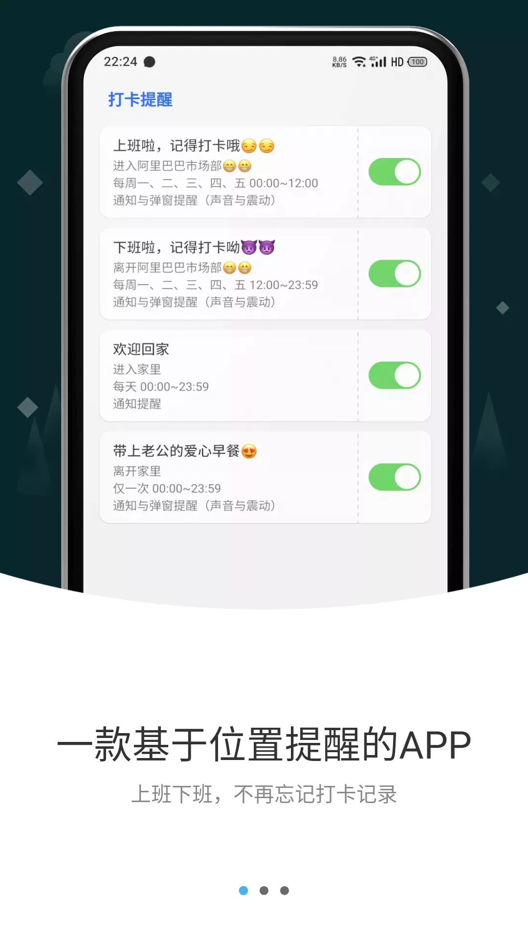 打卡提醒安装下载