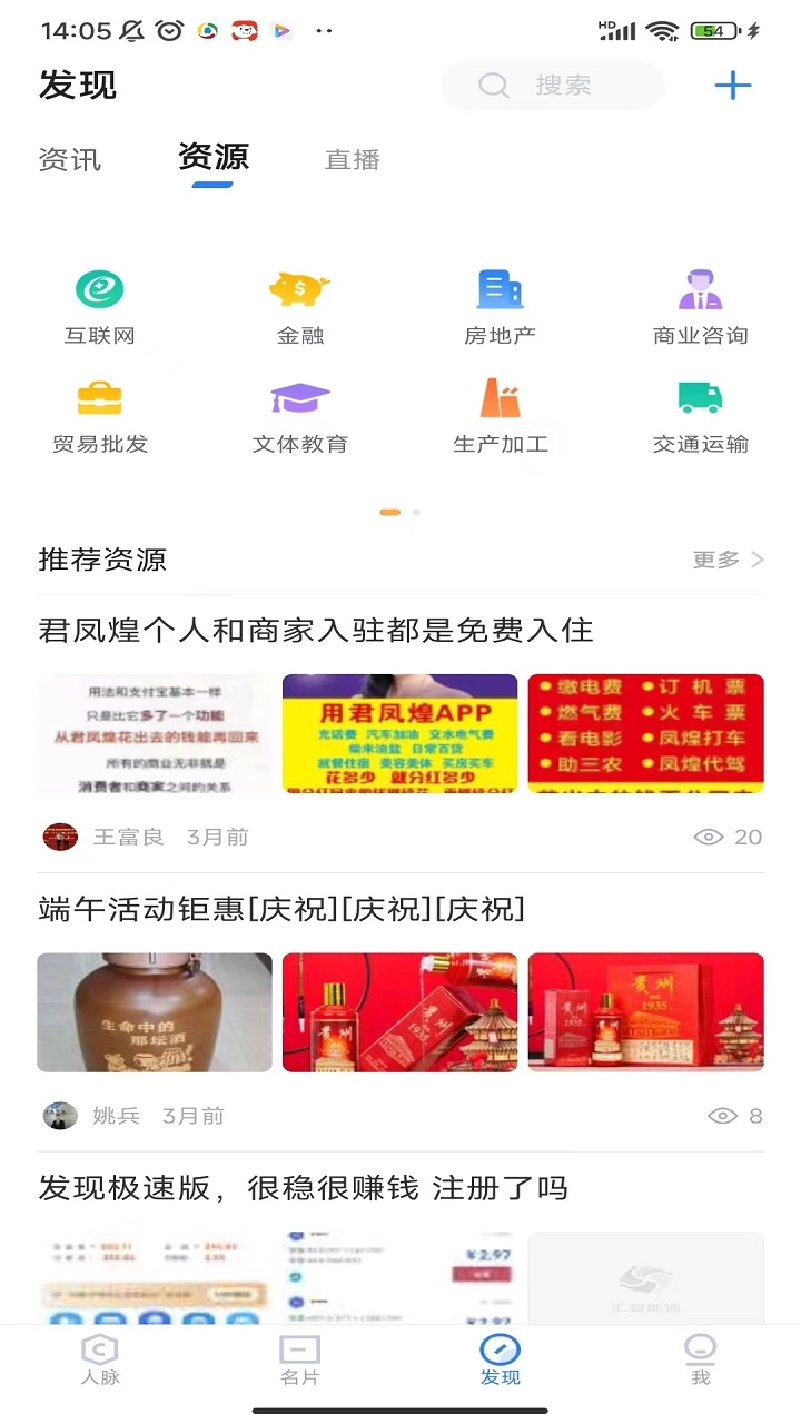 汇智能通图4