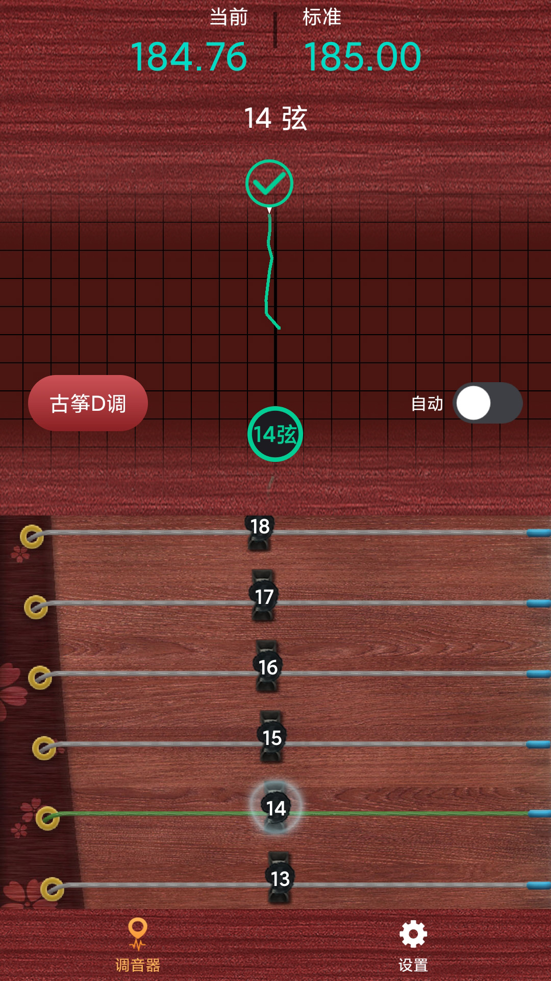古筝调音神器官方版下载