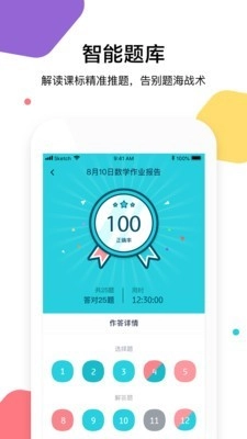 三人行学生图2