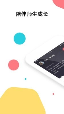三人行学生图3