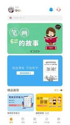 妙笔时光图1
