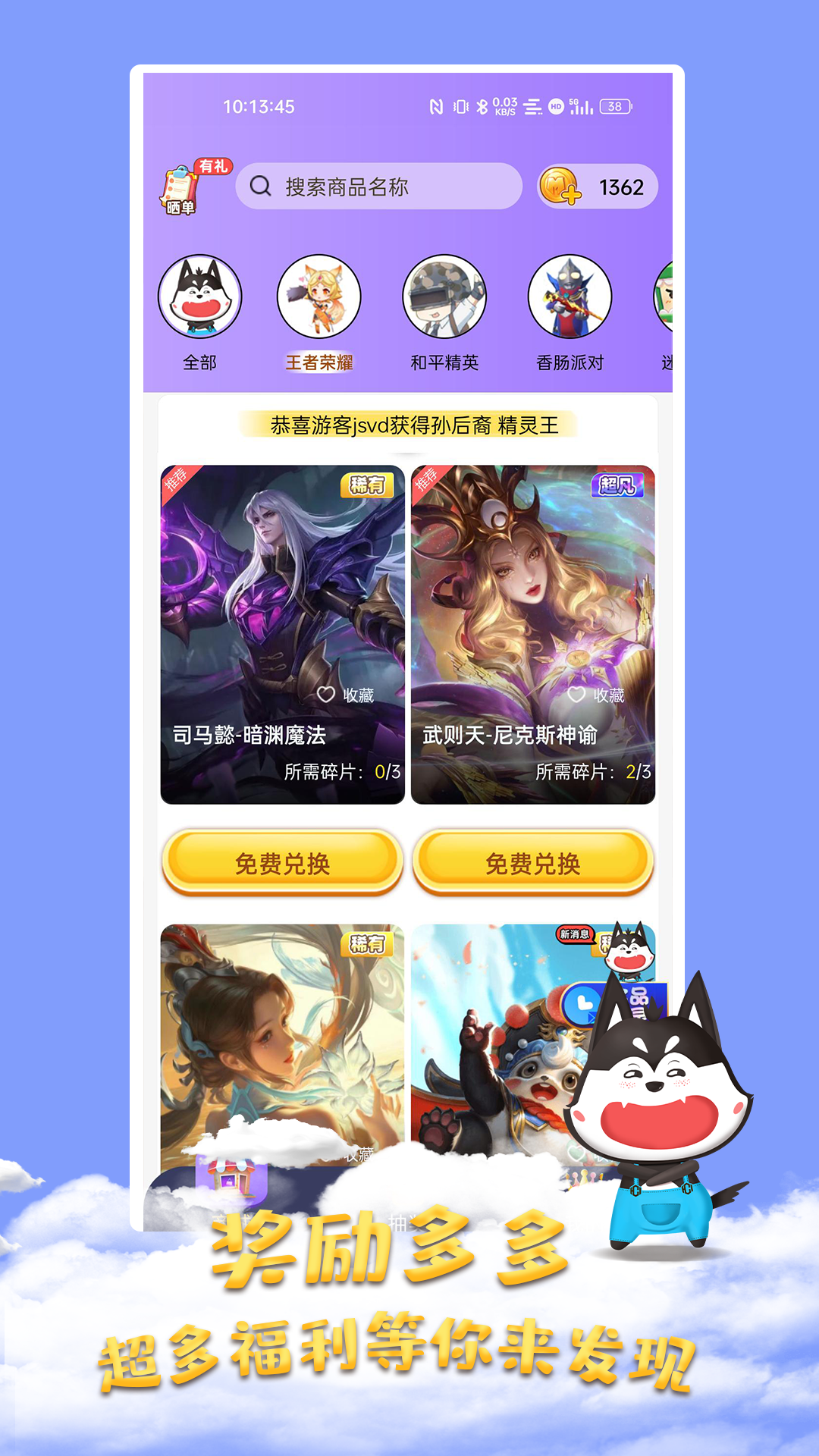 皮肤大佬截图0