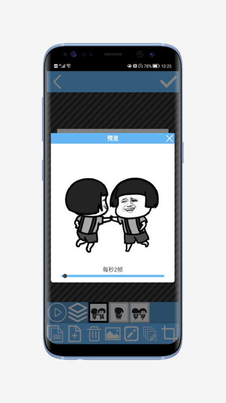 动图创作家4